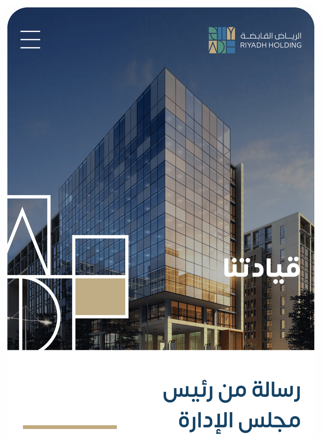 Riyadh leadership